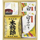 お返し 内祝い ギフトバラエティ(嗜好品) 和之彩膳 詰合せ6376-15 新築 お礼 引越し 志 仏事