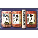 お中元 お返し 内祝い ギフト お届け日確認 ハム・ソーセージ 伊藤ハム 神戸ギフトIKE-4 産直 新築 お礼 引越し 志 仏事 送料無料