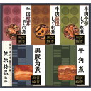 お中元 お返し 内祝い ギフトお届け日確認 佃煮 至福の和食 賛否両論 しぐれ煮・角煮ギフトWA-3A 産直 新築 お礼 引越し 志 仏事 送料無料