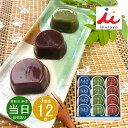 お中元 御中元 お返し 内祝い ギフト 和菓子 井村屋 カップ水ようかんC-15 新築 お礼 引越し 志 仏事 あす楽