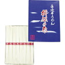 お中元 お返し 内祝い ギフト麺類 揖保乃糸 上級品G-10 プチギフト 新築 お礼 引越し 志 仏事