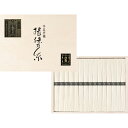 お中元 お返し 内祝い ギフトお届け日確認 麺類 手延素麺揖保乃糸 ひね特級品SD-50N 産直 新築 お礼 引越し 志 仏事 送料無料