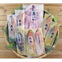 お中元 お返し 内祝い ギフトお届け日確認 塩干 小樽海洋水産 漬け魚切身詰合せOKS-665-5 産直 新築 お礼 引越し 志 仏事 送料無料