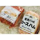 お中元 お返し 内祝い ギフトお届け日確認 ハム・ソーセージ 越後ハム ハム・ベーコンセットOKEH0007 産直 新築 お礼 引越し 志 仏事 送料無料