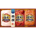 お中元 お返し 内祝い ギフトお届け日確認 ハム・ソーセージ 丸大食品 煌彩ギフト3本詰KK-403 産直 新築 お礼 引越し 志 仏事 送料無料
