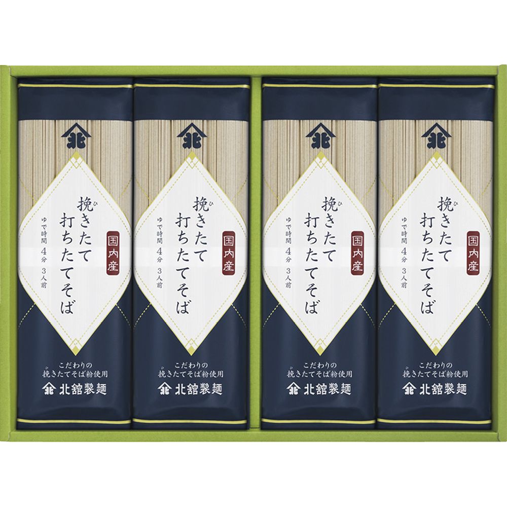 お中元 お返し 内祝い ギフト麺類 北舘製麺 挽きたて打ちたてそばBH-D 新築 お礼 引越し 志 仏事 送料無料