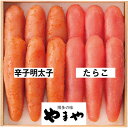 お中元 お返し 内祝い ギフトお届け日確認 塩干 やまや 辛子明太子&たらこ詰合せ38245 産直 新築 お礼 引越し 志 仏事 送料無料