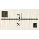 お中元 お返し 内祝い ギフトお届け日確認 麺類 手延素麺揖保乃糸 ひね特級品SD-40N 産直 新築 お礼 引越し 志 仏事 送料無料