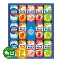 お中元 御中元 お返し 内祝い ギフト 野菜飲料 カルピス すこやかカルピスギフトSC20S 新築 お礼 引越し 志 仏事 送料無料 あす楽