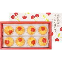 お中元 お返し 内祝い ギフトお届け日確認 洋菓子 京都 養老軒 山形県産さくらんぼのゼリーYJ-CZ12 産直 新築 お礼 引越し 志 仏事 送料無料