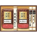 お歳暮 お返し 内祝い ギフトお届け日確認 ハム・ソーセージ 賛否両論 和のローストビーフ もも ギフトWR-50 産直 新築 お礼 引越し 志 仏事 送料無料