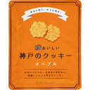 お返し 内祝い ギフトクッキー 3年おいしい神戸のクッキーメープル3KC-M プチギフト 新築 お礼 引越し 志 仏事