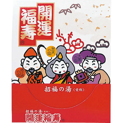 お返し 内祝い ギフト入浴剤 薬用入浴剤招福の湯(1包)SK-1P プチギフト 新築 お礼 引越し 志 仏事 お返し 内祝い ギフト入浴剤 薬用入浴剤招福の湯(1包)SK-1P プチギフト 新築 お礼 引越し 志 仏事