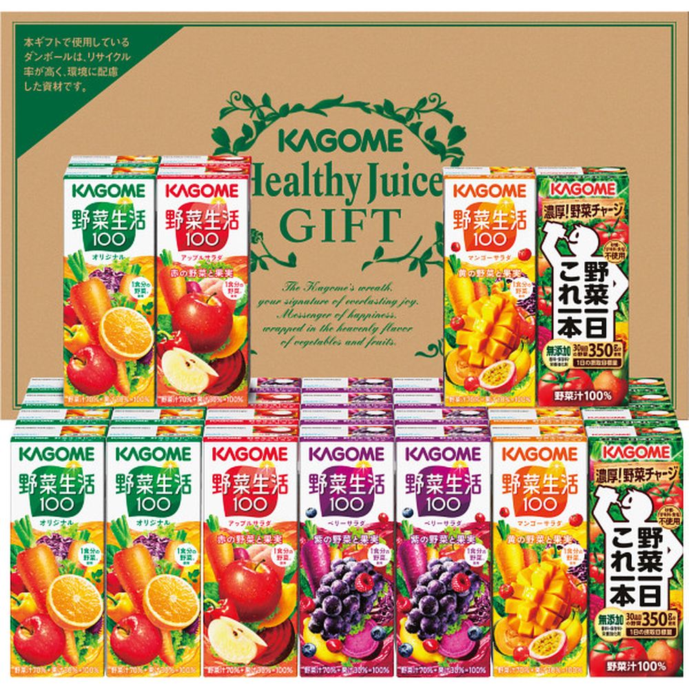 お返し 内祝い ギフト野菜飲料 カゴメ野菜飲料バラエティギフト 35本 KYJ-50G 新築 お礼 引越し 志 仏事 送料無料