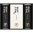 山形屋　海苔詰合せ 内容●焼海苔・味付海苔各12袋詰 8切5枚 ×各1、手巻き焼海苔2袋詰 2切7枚 ×1商品について創業は江戸明和元年。250余年の伝統の技で焼き上げた山形屋海苔店とっておきの贈り物です。創業明和元年から古き良き伝統を残すだけではなく創意工夫を積み重ね、海苔本来の良さをしっかりとお伝えします。賞味期限・アレルゲン製造日より547日 (表示期限の半分以上) 小麦・大豆■さまざまなギフトアイテムをご用意しております。 内祝 内祝い お祝い返し ウェディングギフト ブライダルギフト 引き出物 引出物 結婚引き出物 結婚引出物 結婚内祝い 出産内祝い 命名内祝い 入園内祝い 入学内祝い 卒園内祝い 卒業内祝い 就職内祝い 新築内祝い 引越し内祝い 快気内祝い 開店内祝い 二次会 披露宴 お祝い 御祝 結婚式 結婚祝い 出産祝い 初節句 七五三 入園祝い 入学祝い 卒園祝い 卒業祝い 成人式 就職祝い 昇進祝い 新築祝い 上棟祝い 引っ越し祝い 引越し祝い 開店祝い 退職祝い 快気祝い 全快祝い 初老祝い 還暦祝い 古稀祝い 喜寿祝い 傘寿祝い 米寿祝い 卒寿祝い 白寿祝い 長寿祝い 金婚式 銀婚式 ダイヤモンド婚式 結婚記念日 ギフト ギフトセット セット 詰め合わせ 贈答品 お返し お礼 御礼 ごあいさつ ご挨拶 御挨拶 プレゼント お見舞い お見舞御礼 お餞別 引越し 引越しご挨拶 記念日 誕生日 父の日 母の日 敬老の日 記念品 卒業記念品 定年退職記念品 ゴルフコンペ コンペ景品 景品 賞品 粗品 お香典返し 香典返し 志 満中陰志 弔事 会葬御礼 法要 法要引き出物 法要引出物 法事 法事引き出物 法事引出物 忌明け 四十九日 七七日忌明け志 一周忌 三回忌 回忌法要 偲び草 粗供養 初盆 供物 お供え お中元 御中元 お歳暮 御歳暮 お年賀 御年賀 残暑見舞い 年始挨拶 話題 のし無料 メッセージカード無料 ラッピング無料 手提げ袋無料 大量注文sh-0504s055