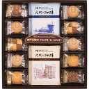 お返し 内祝い ギフト 洋菓子セット 神戸元町の珈琲&クッキーセットMTC-AN 新築 お礼 引越し 志 仏事