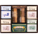お返し 内祝い ギフト 洋菓子セット 神戸元町の珈琲・紅茶&クッキーセットCTC-DR 新築 お礼 引越し 志 仏事 送料無料
