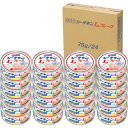 お返し 内祝い ギフト水産缶詰 はごろもフーズ はごろもシーチキンLフレーク70g 24缶 610 新築 お礼 引越し 志 仏事 送料無料
