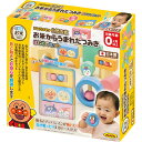 お返し 内祝い ギフト子供玩具 アンパンマン自然の恵お米からうまれたつみきはじめてセット2401387 新築 お礼 引越し 志 仏事 送料無料