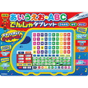 お返し 内祝い ギフト子供玩具 Gakken 音の出る知育絵本 改訂版あいうえお・ABCでんしゃタブレット1575087700 新築 お礼 引越し 志 仏事 送...