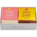 お返し 内祝い ギフト洋菓子 東京ラスク 東京ラスクアソート2種詰合わせ612N プチギフト 新築 お礼 引越し 志 仏事