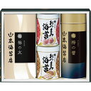 お返し 内祝い ギフト海苔 山本海苔 山本海苔「梅の蕾」バラエティ詰合せT53A4 新築 お礼 引越し 志 仏事 送料無料