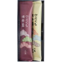 お返し 内祝い ギフトようかん・水ようかん 個包装ひとくち煉羊羹2本入1861210 プチギフト 新築 お礼 引越し 志 仏事