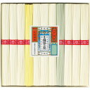 お中元 お返し 内祝い ギフト麺類 揖保乃糸 手延素麺揖保乃糸 上級品 11束SY-20C 新築 お礼 引越し 志 仏事 送料無料
