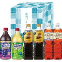 お中元 お返し 内祝い ギフト飲料セット ネスカフェ×UCC×ウェルチ飲料バラエティギフトNUW-30 新築 お礼 引越し 志 仏事 送料無料