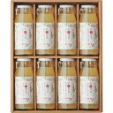 お中元 お返し 内祝い ギフト果汁飲料 医果同源未熟りんご入りりんごジュース 8本 JB15 新築 お礼 引越し 志 仏事 送料無料