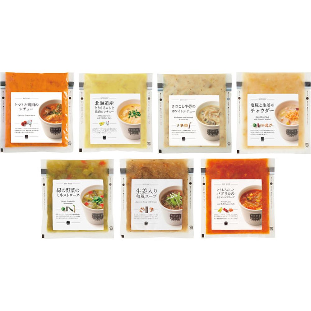 お歳暮お返し 内祝い ギフト肉加工品 スープストックトーキョー冬のシチューと野菜スープセット産直 新..