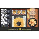 お返し 内祝い ギフト洋菓子セット 堂島珈琲&スイーツセットHYF-BES 新築 お礼 引越し 志 仏事 送料無料