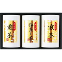 お返し 内祝い ギフト日本茶 芳香園製茶 全国茶審査技術六段・米田氏監修銘茶詰合せOKSO-253 新築 お礼 引越し 志 仏事 送料無料