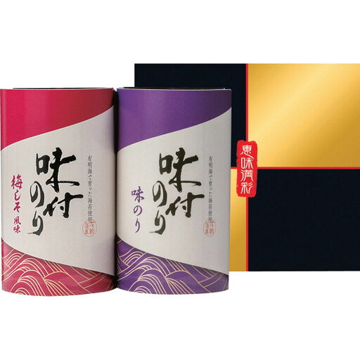 お返し 内祝い ギフト海苔 恵味満彩味付のり詰合せYEL-10 プチギフト 新築 お礼 引越し 志 仏事 お返し 内祝い ギフト海苔 恵味満彩味付のり詰合せYEL-10 プチギフト 新築 お礼 引越し 志 仏事