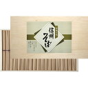 お返し 内祝い ギフト信州そば 信州そばSOQ-50 新築 お礼 引越し 志 仏事 送料無料