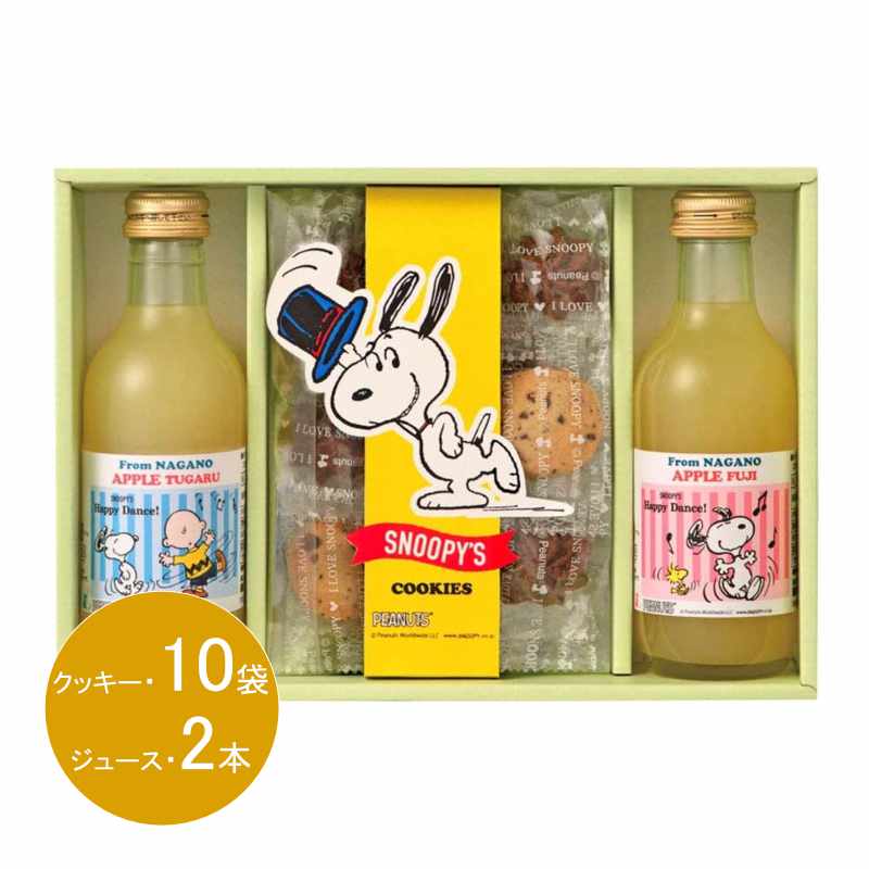母の日 お返し 内祝い ギフト 洋菓子 スヌーピー ジョイフルスヌーピー ジュース＆クッキーセット SJS-A プチギフト 新築 引越し あす楽のサムネイル