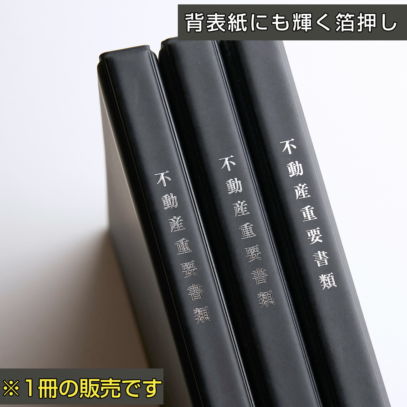 楽天市場】不動産 重要事項説明書の通販