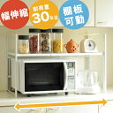 【送料無料】頑丈カウンター上伸縮ラック 高さ49.5cm ■【日本製 カウンター上収納 レンジラック レンジ収納 キッチン収納 キッチンラック 足立製作所 シンプル オシャレ】