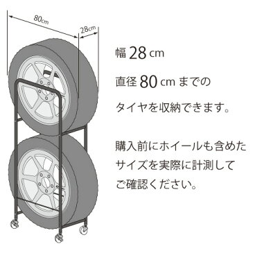 【送料無料】カバー付き薄型タイヤラック2個組（幅28・外径80cmまで対応） ■【RV車用 冬タイヤ 保管 キャスター付き 頑丈 丈夫 省スペース スリム コンパクト すき間 隙間 タイヤ収納 黒 ブラック 足立製作所 日本製】