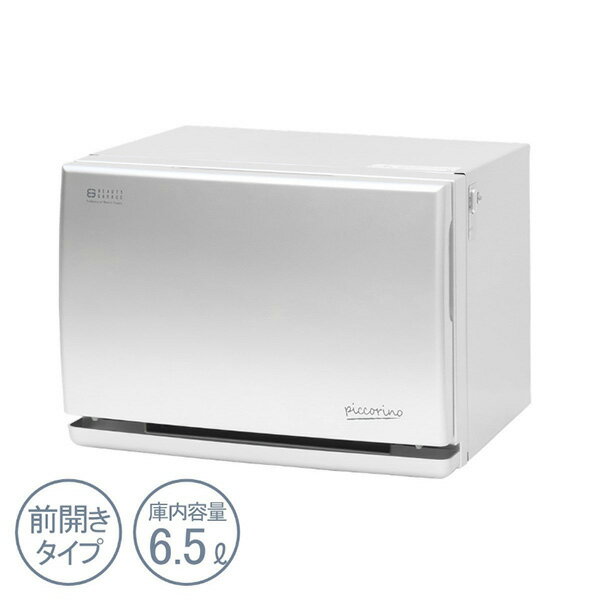 コンパクトタオルウォーマー Piccorino（ピッコリーノ）シルバー タオル蒸し器 おしぼり タオルスチーマ 小型 業務用 保温器 介護 飲食店 カフェ ミニ 前開き 縦開き ホット 新生活