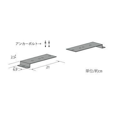 【送料無料】自転車ラック用アンカーキット 2枚組（2台用・3台用）■【日本製 オプション品】