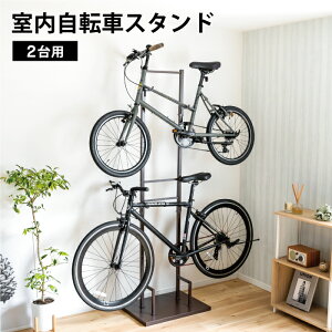 室内自転車スタンド 2台用 ■【送料無料 日本製 足立製作所 サイクルスタンド 自転車置き ロードバイク マウンテンバイク スポーツサイクル 室内用 頑丈 丈夫 白ホワイト シルバー ブラウン】