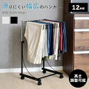 ワイドスラックスハンガー 12本掛け 高さ伸縮 スリム パンツハンガー ズボンハンガー パンツ収納 ズボン収納 デニムラック ジーンズ ハンガーラック ズボン掛け キャスター付き ストッパー付きスイング式 クローゼット収納 足立製作所 日本製 a185