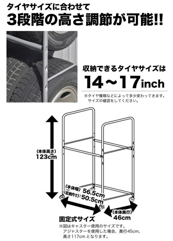 【送料無料】2WAYタイヤラック・カバー付き（固定式） ■【日本製/軽自動車/普通車/RV車/キャスター/頑丈/タイヤ4本収納】