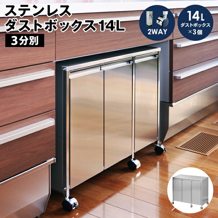 楽天市場】ステンレス ゴミ箱(生産国日本)の通販 楽天市場】ステンレス ゴミ箱(生産国日本)の通販
