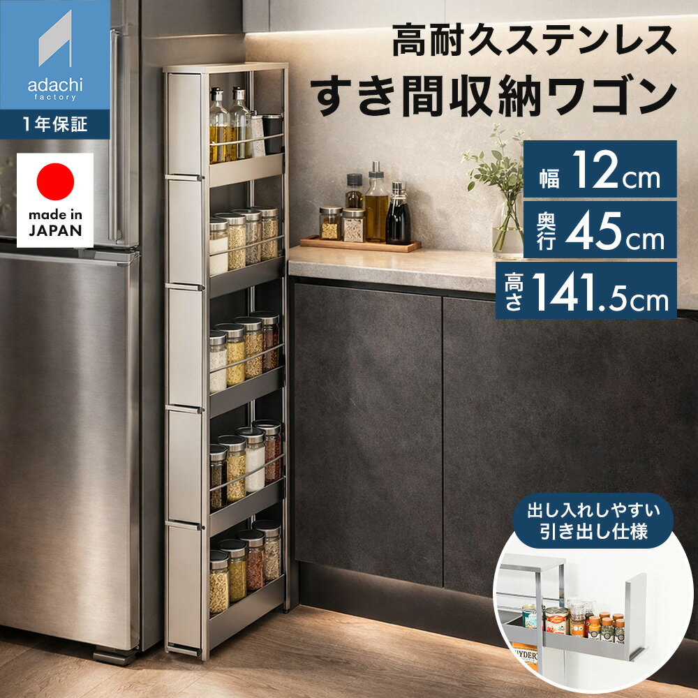 【直接取】キッチン収納 すき間収納 ストック収納 引き出し 冷蔵庫横 棚 ラック 楽天市場】冷蔵庫 ラック（高さ（cm）140 ～ 149.9）（キッチン隙間