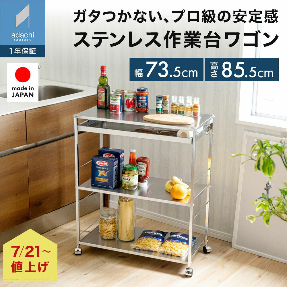 楽天市場】キッチン 作業台（横幅（cm）70 ～ 79.9）の通販