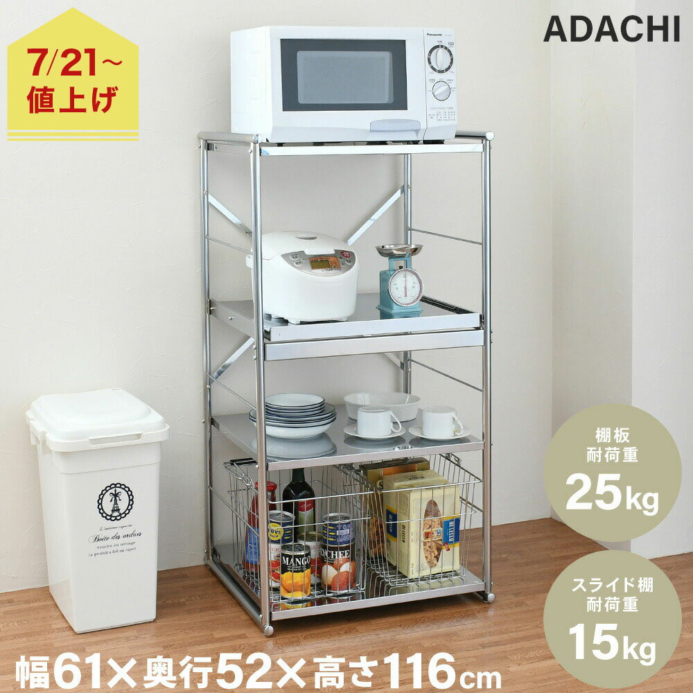 楽天市場】シルバー（レンジボード｜キッチン収納）：収納家具