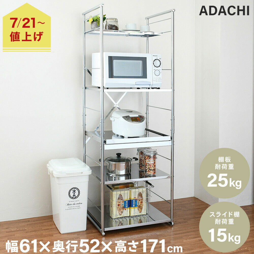 楽天市場】ステンレス シェルフ（キッチン収納｜収納家具