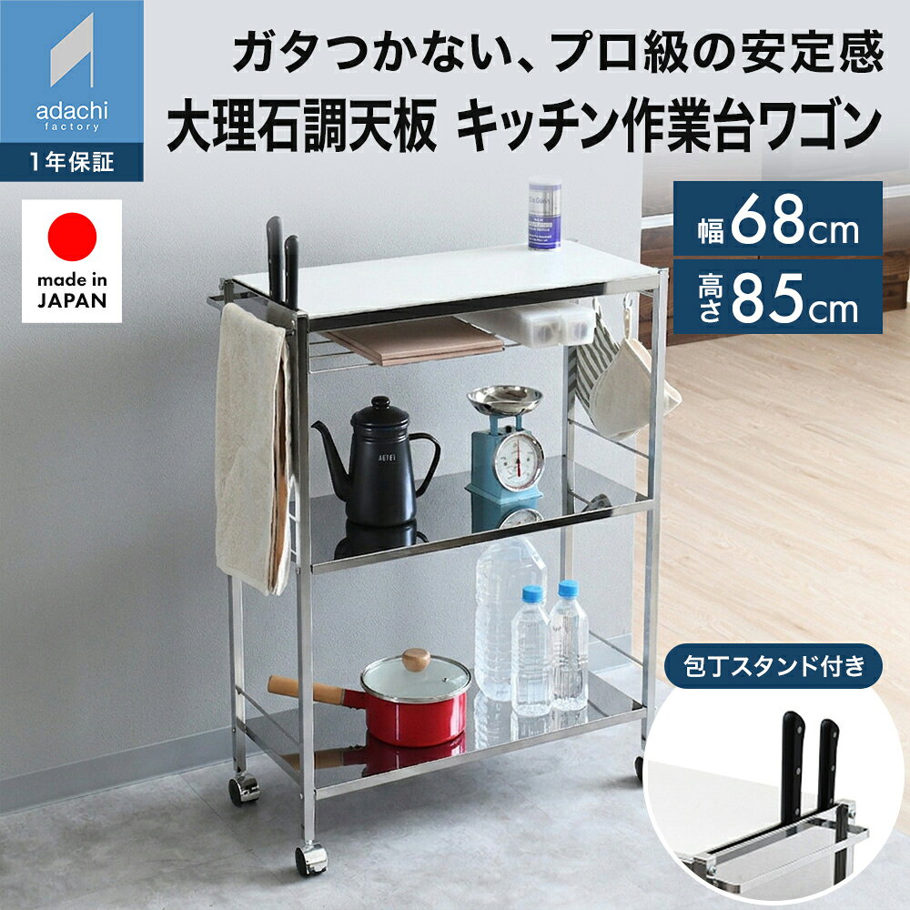 緑色大理石模様のキッチンワゴン ワゴン レトロ家具 アンティーク